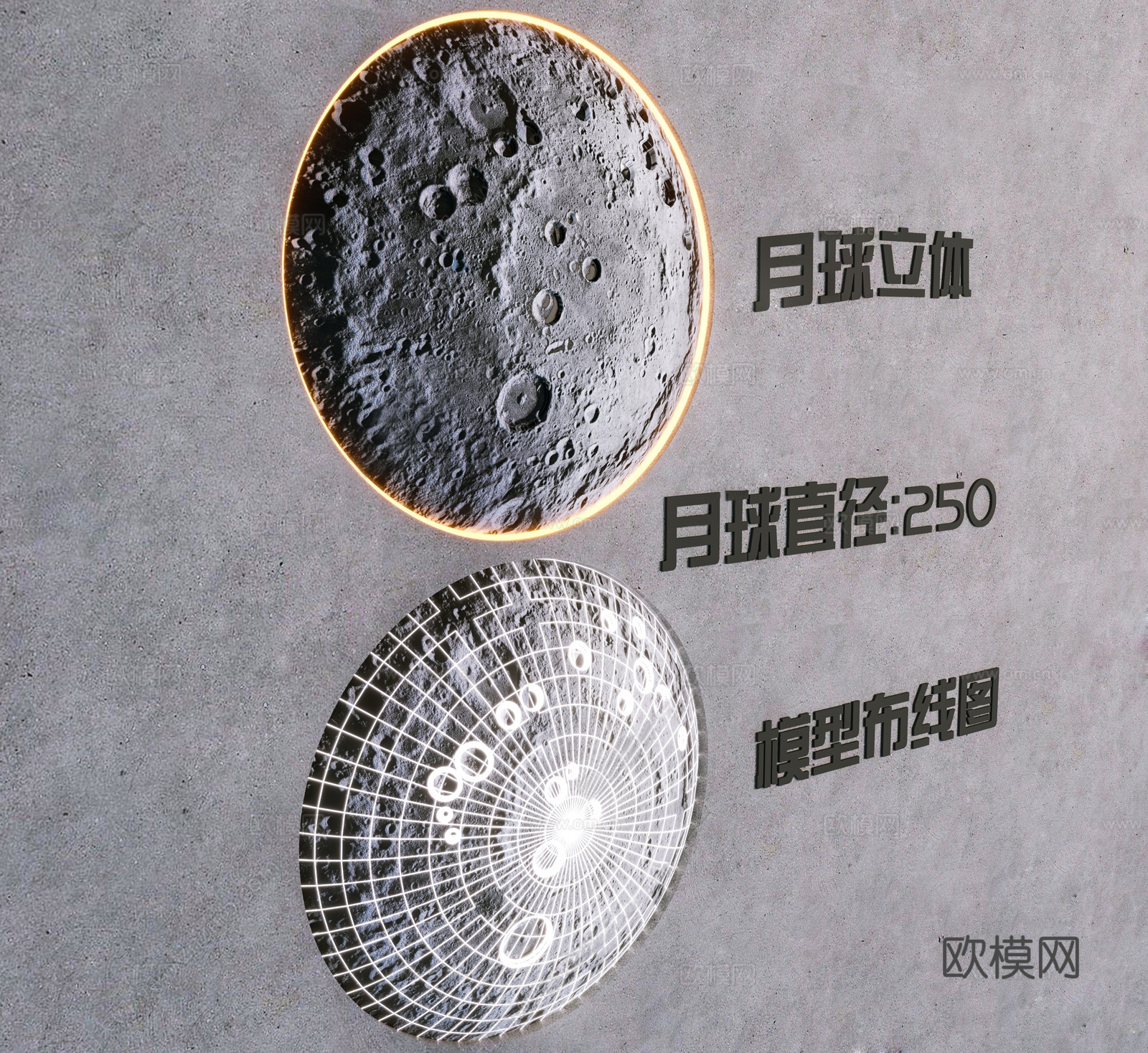现代月球墙饰挂件su模型下载