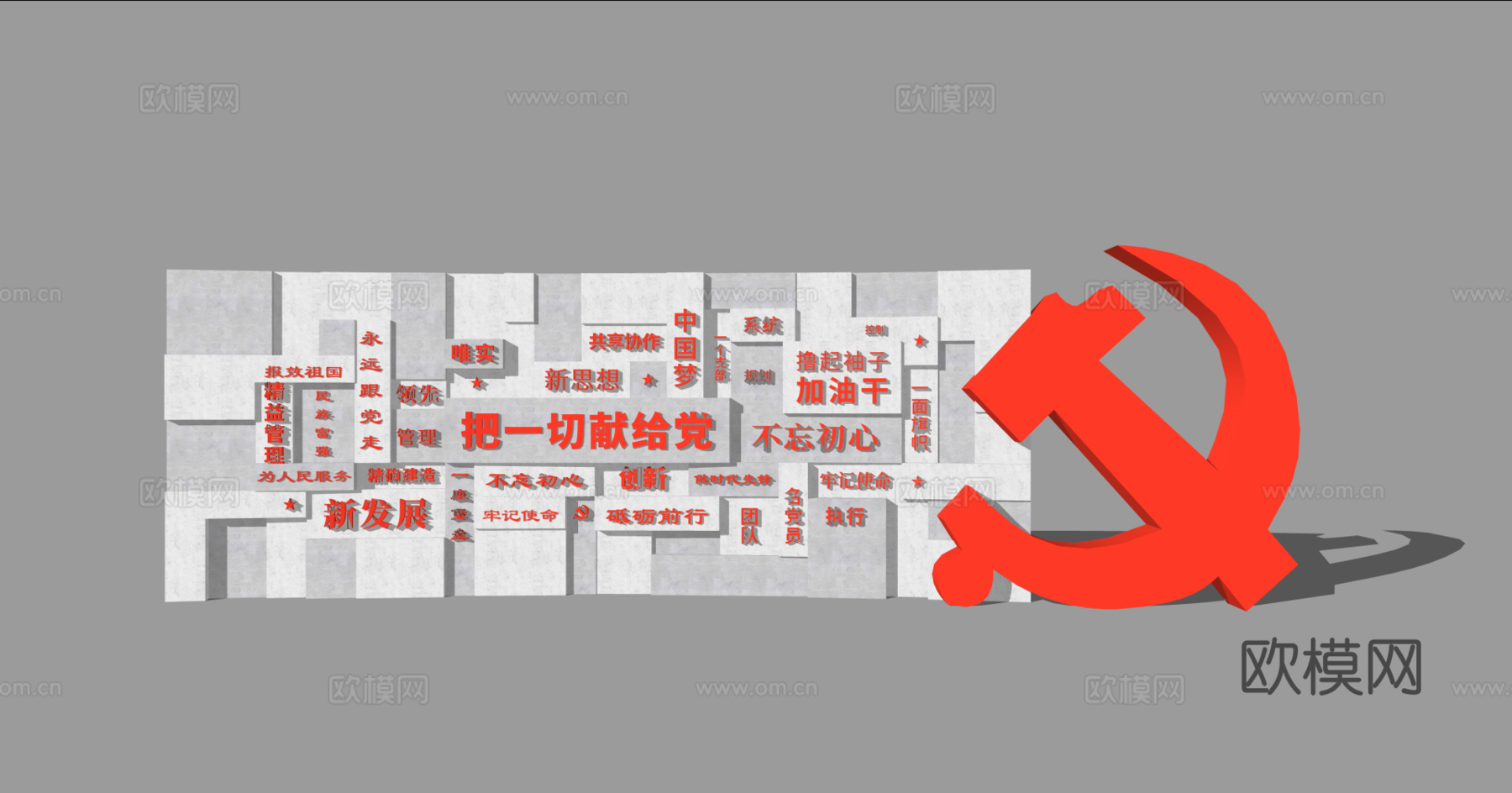 现代党建浮雕小品su模型下载