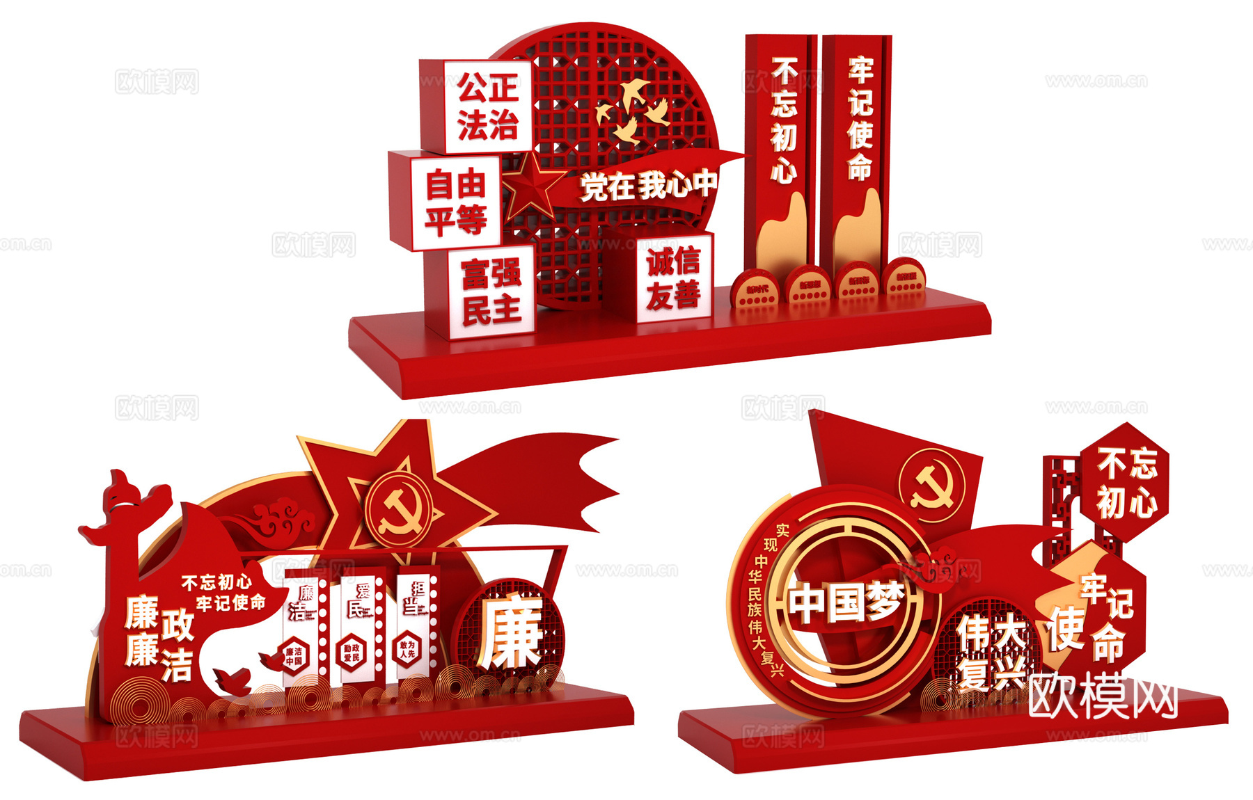 现代党建雕塑小品su模型下载
