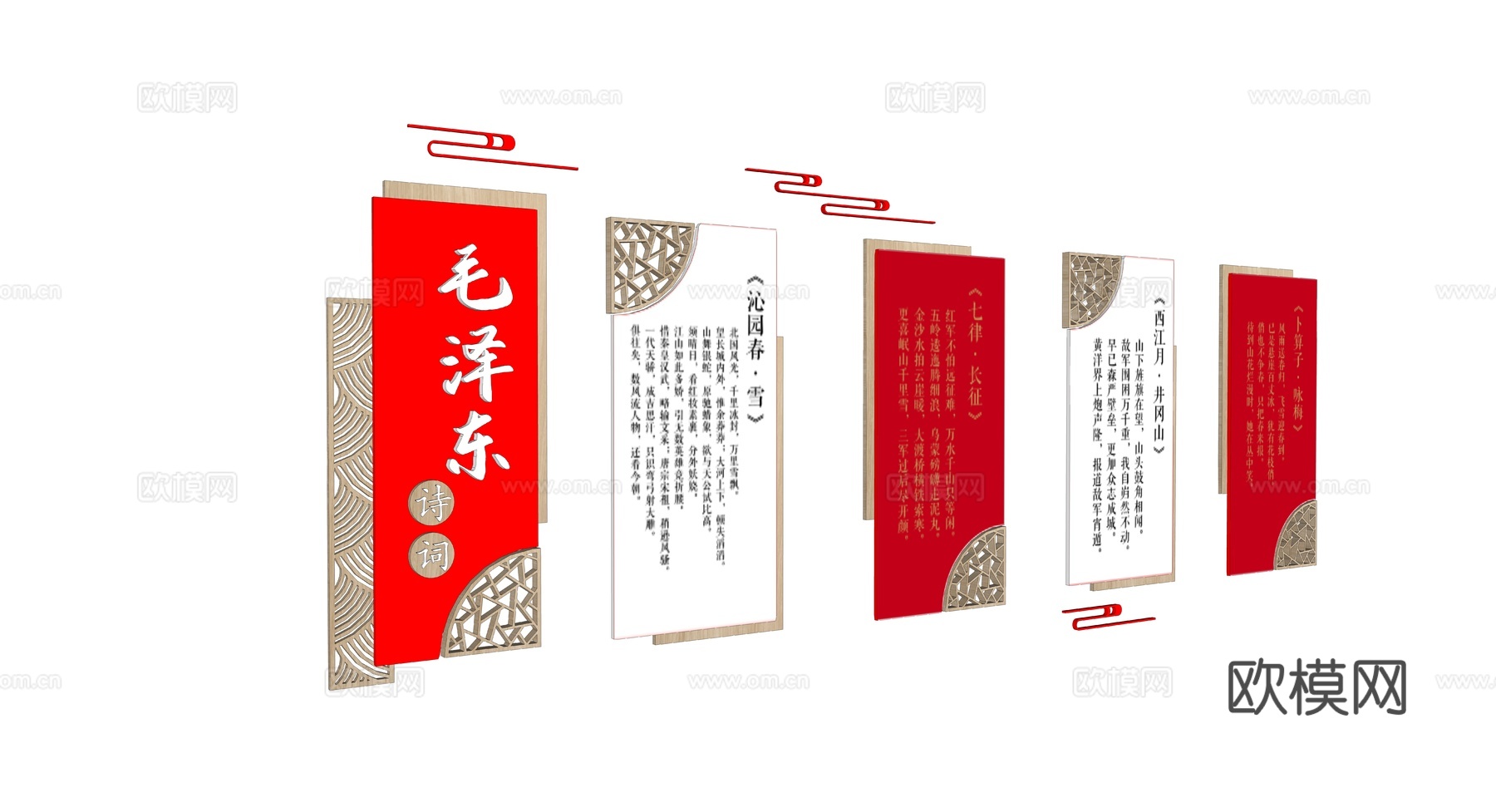 现代党建文化墙su模型下载