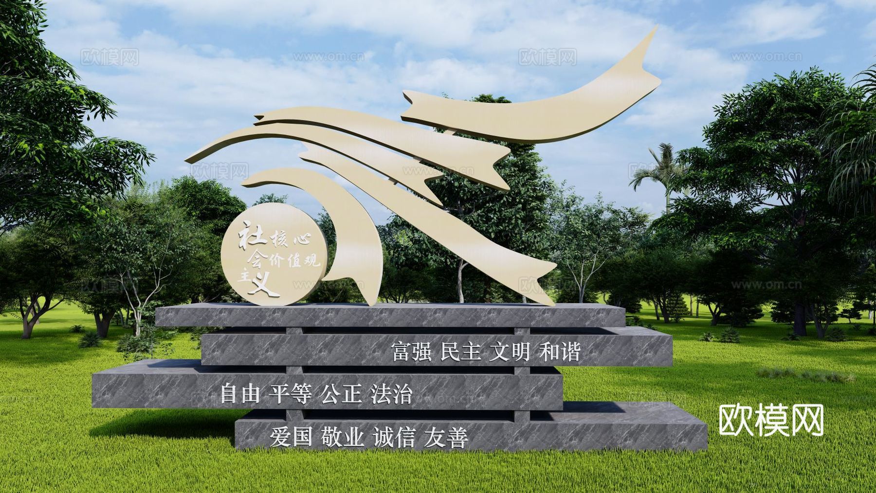 现代党建雕塑小品su模型下载