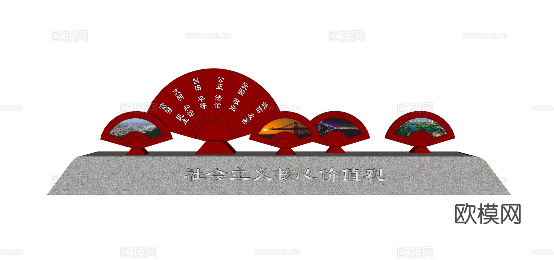 现代党建小品su模型下载