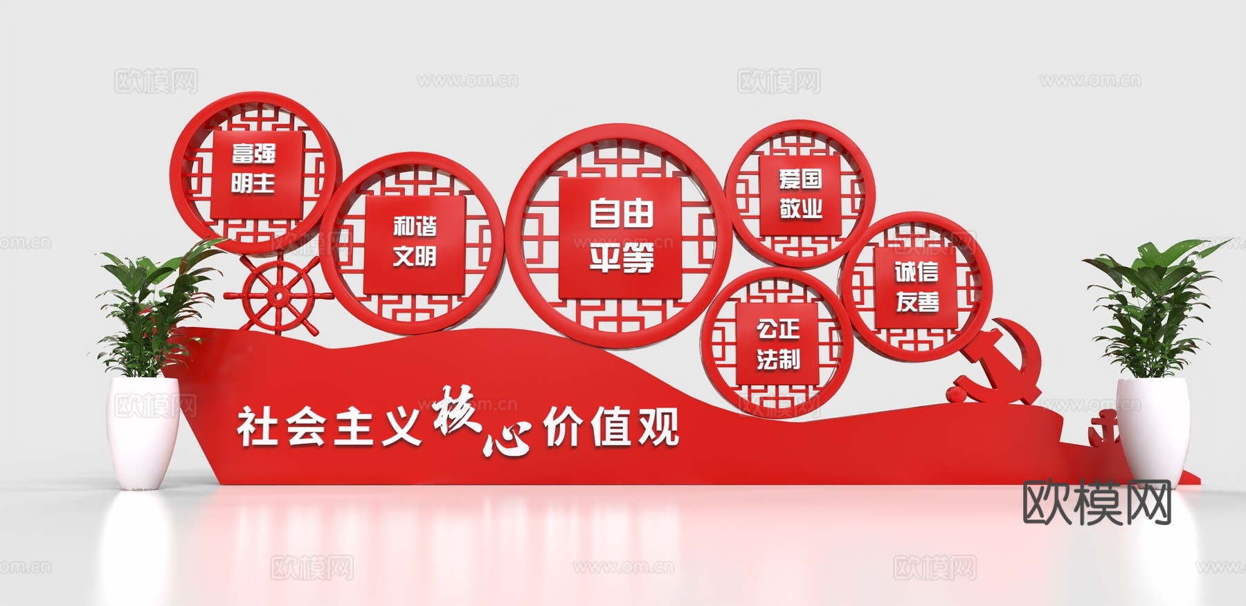 新中式党建宣传小品su模型下载
