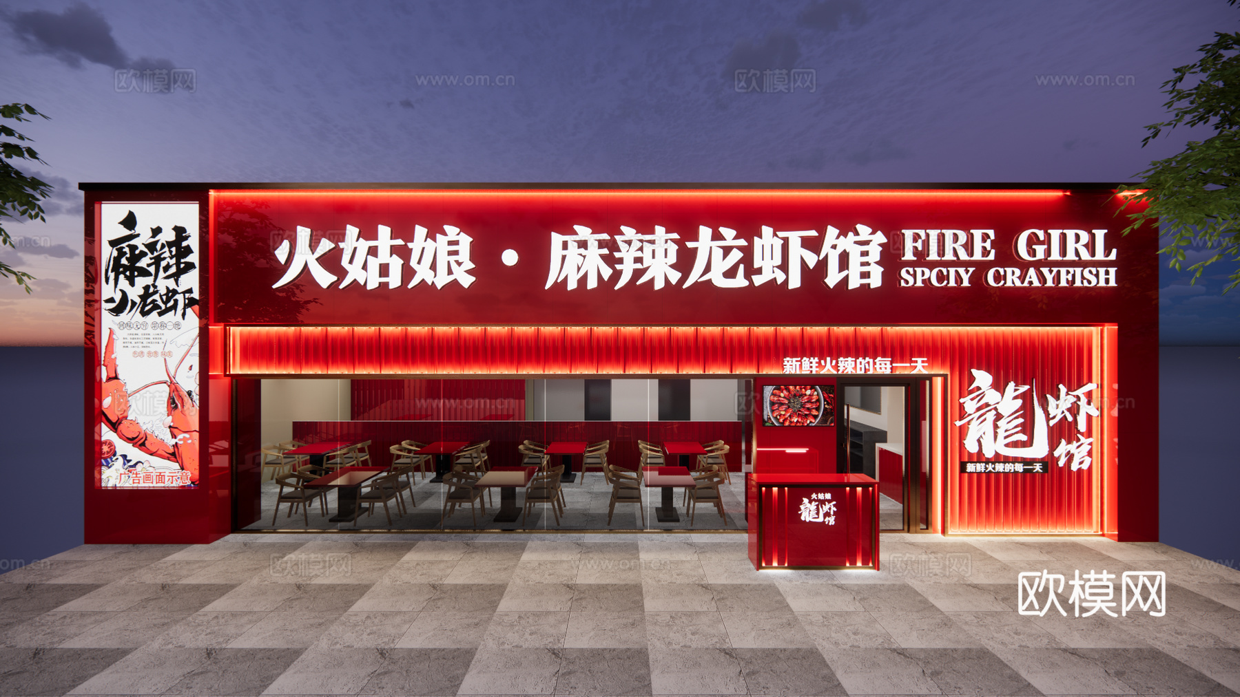 现代龙虾餐厅门头su模型下载