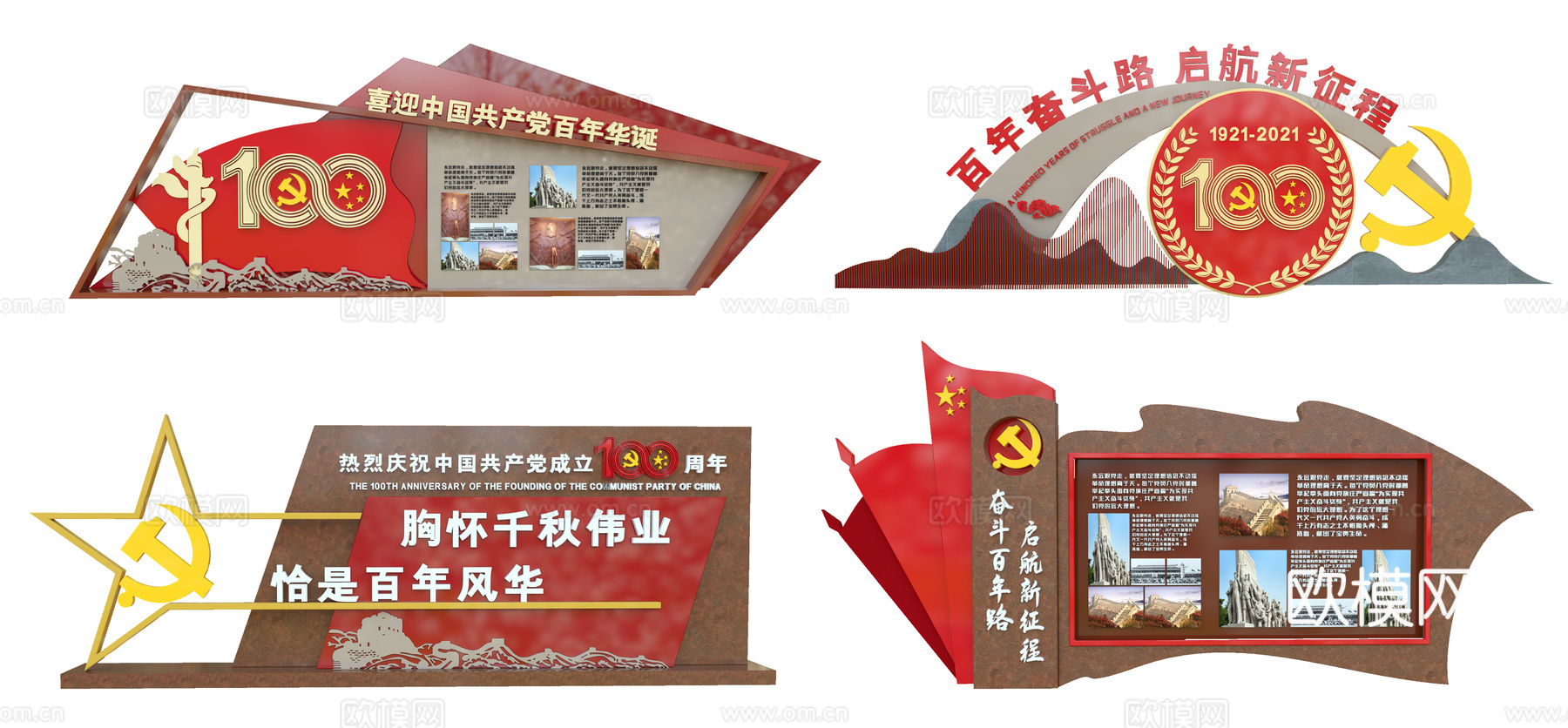现代党建雕塑小品su模型下载