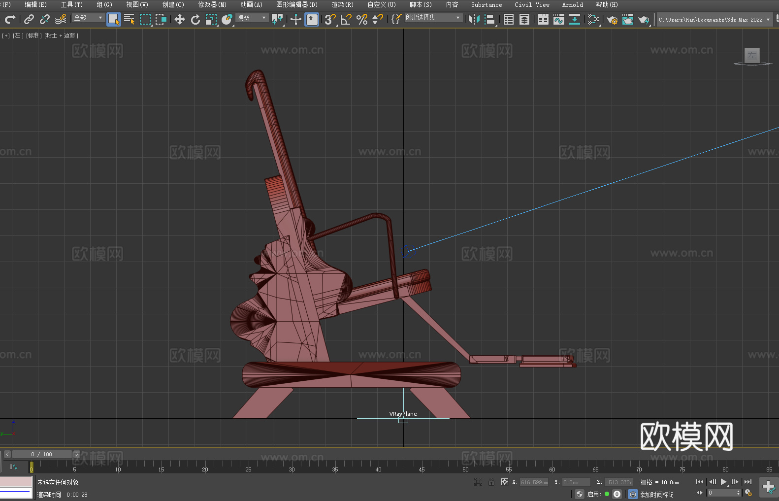木椅 实木椅 椅子 座椅3d模型