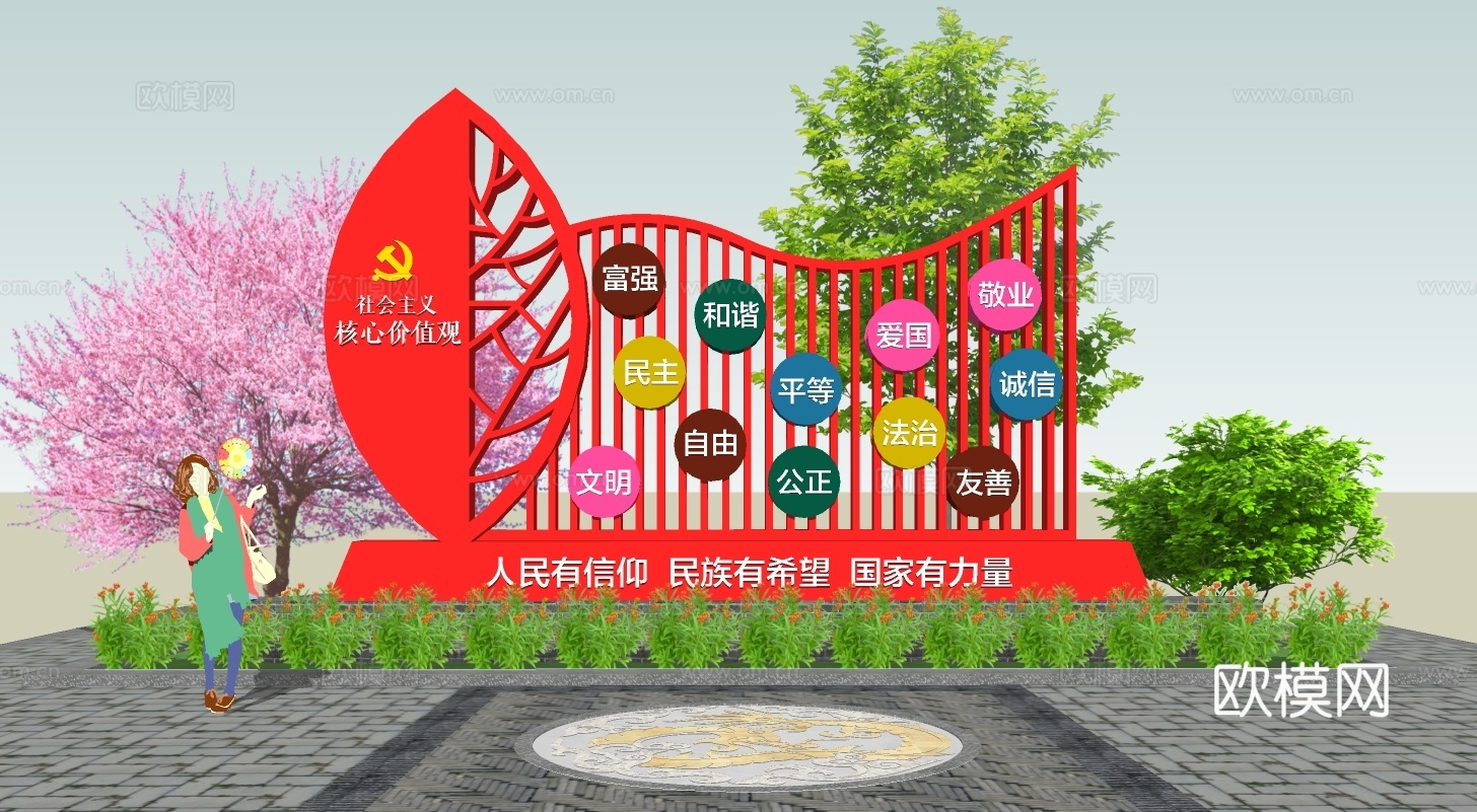 现代社会主义核心价值观宣传栏su模型下载