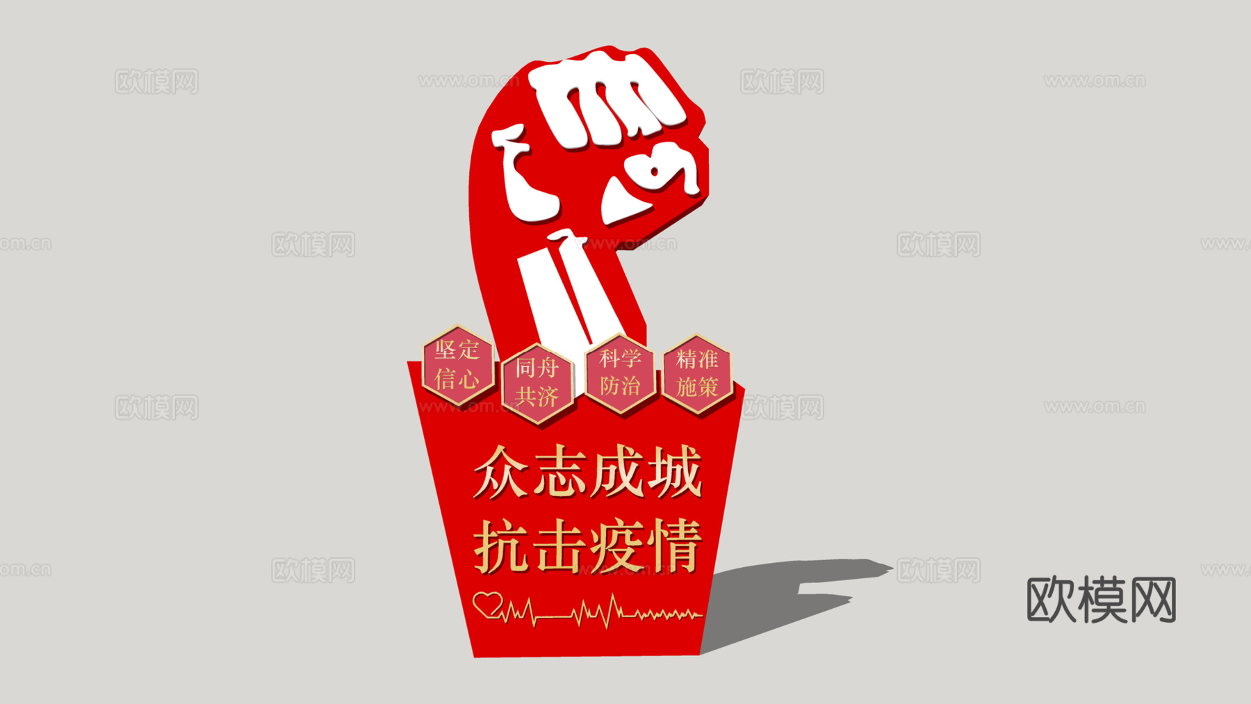 现代城市党建雕塑小品su模型下载