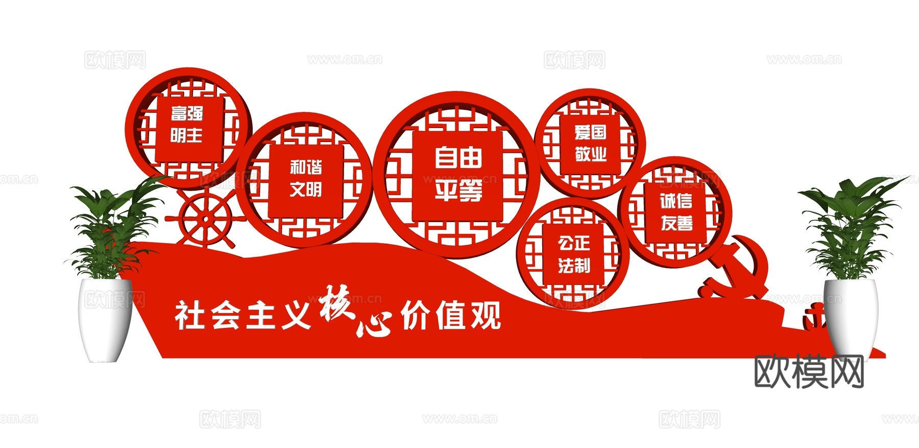 新中式党建宣传小品su模型下载