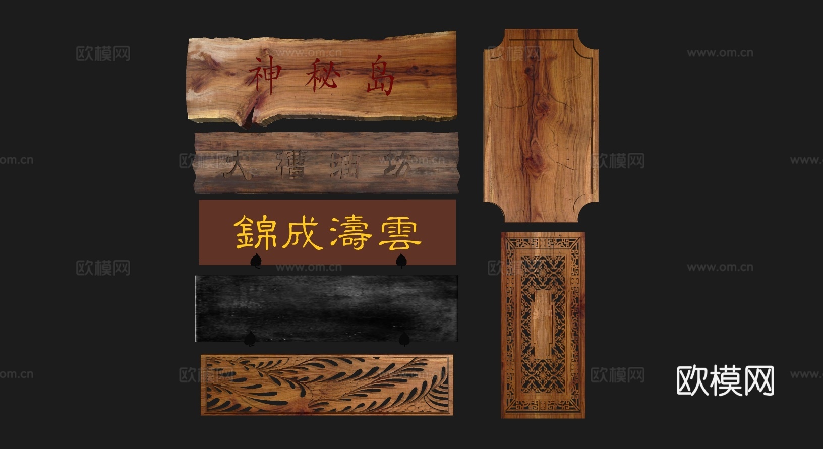 中式牌匾广告牌su模型下载