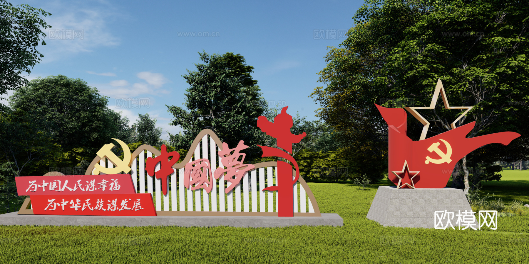 现代党建雕塑小品su模型下载下载（渲染图1）