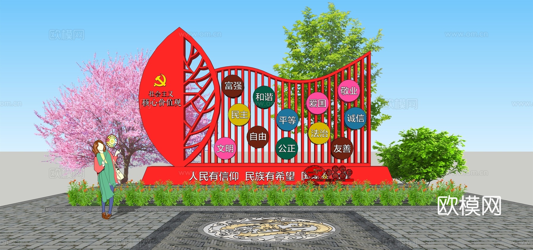 现代党建文化小品su模型下载