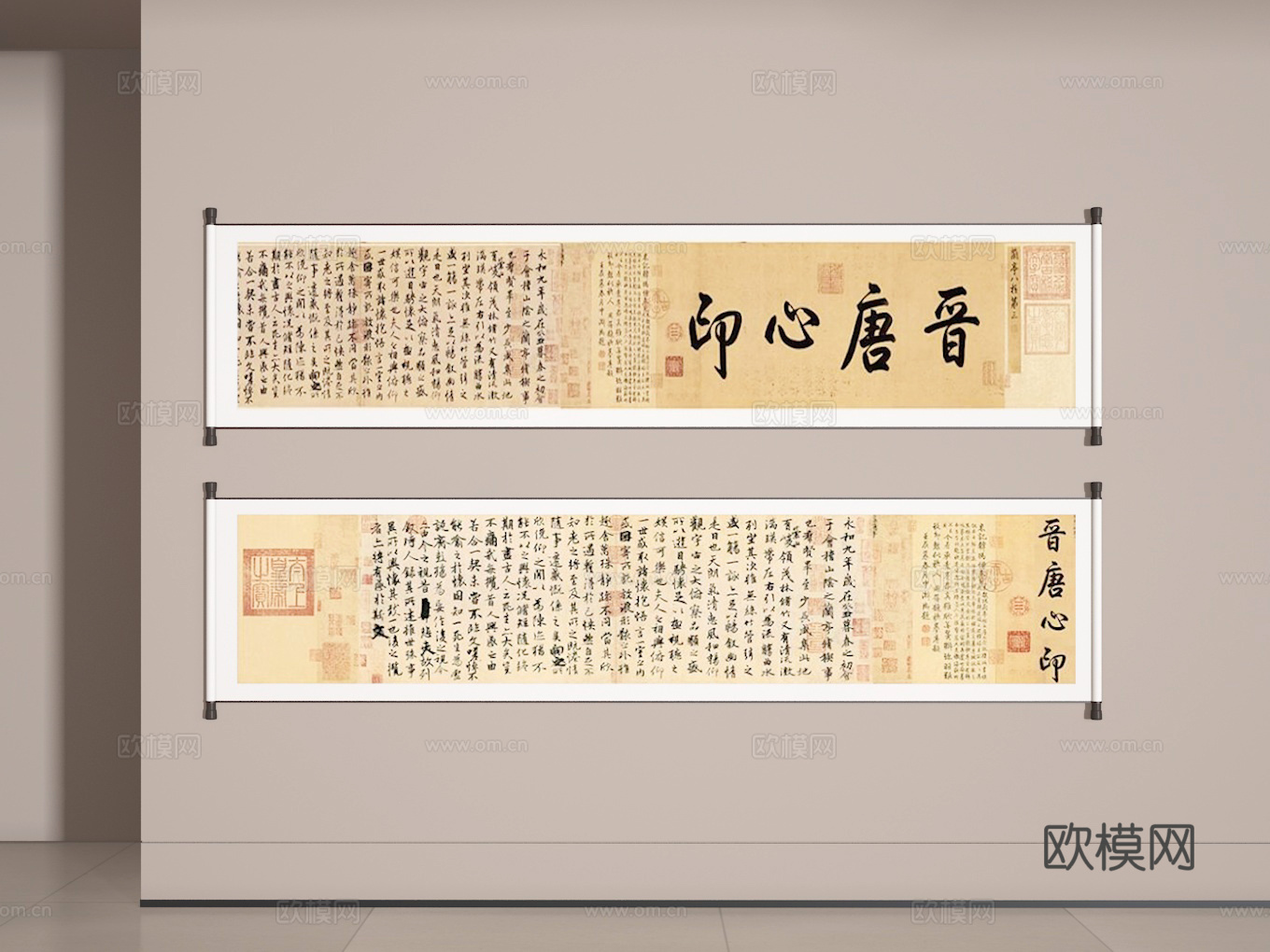 字画3d模型