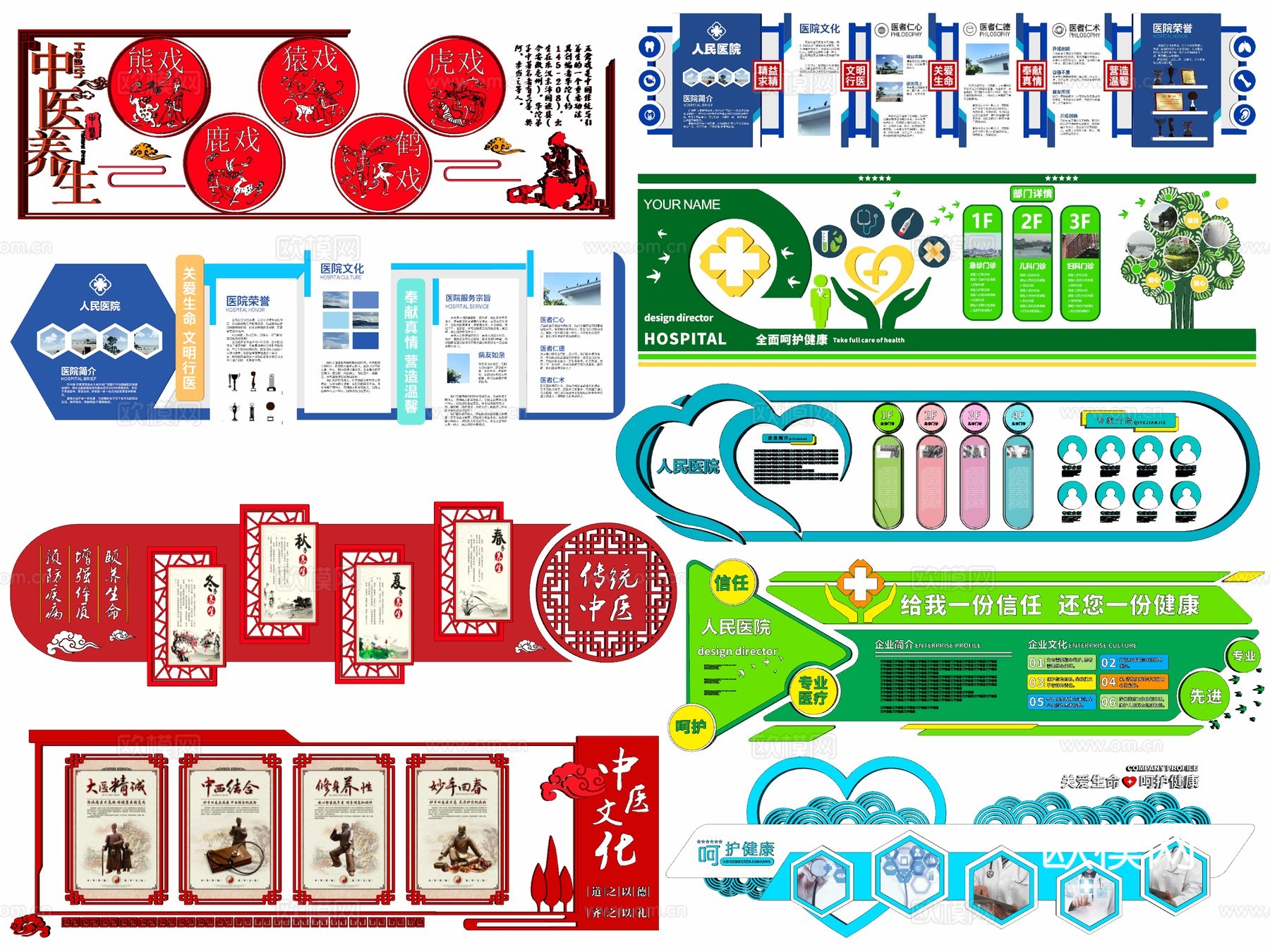 现代医院文化墙宣传栏su模型下载