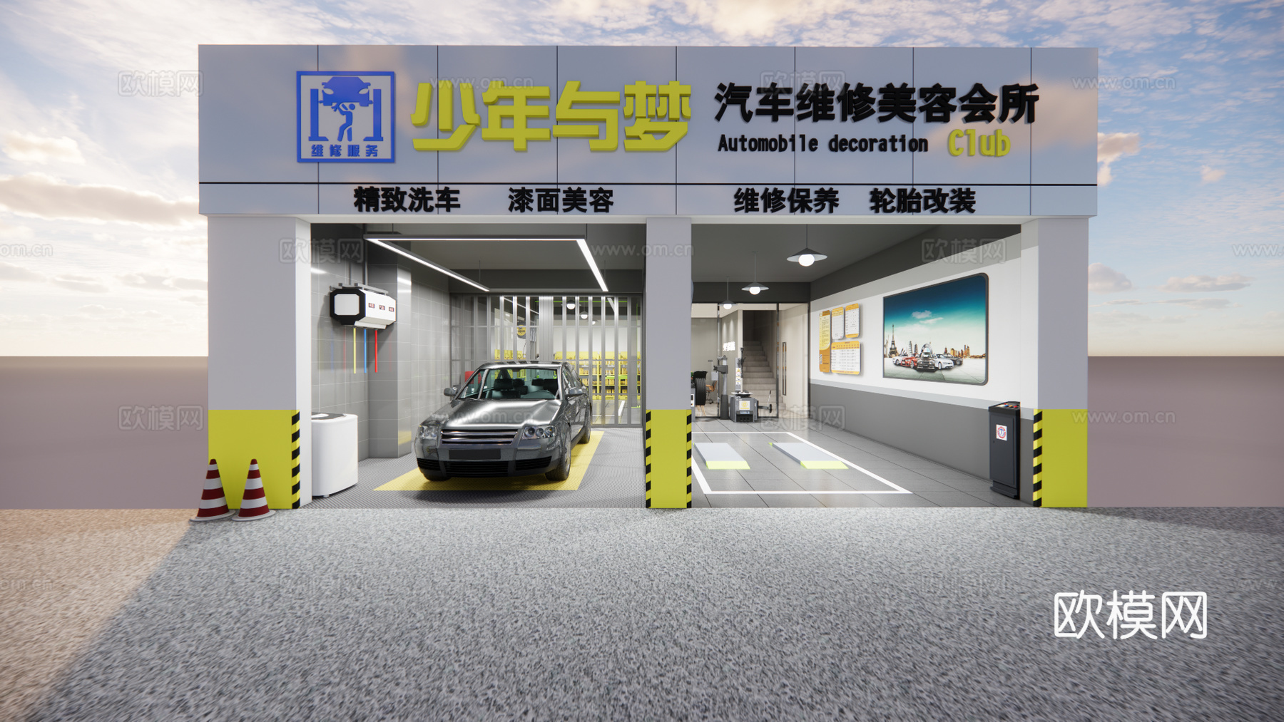 现代汽修店su模型下载