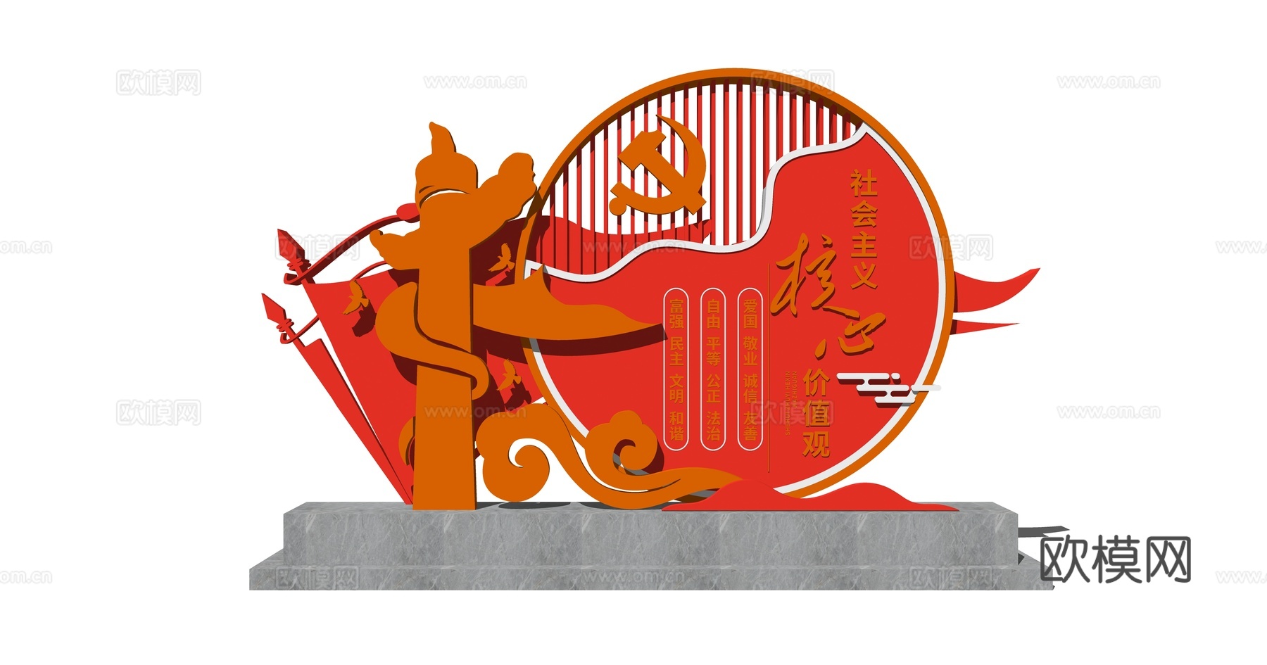 现代党建雕塑小品su模型下载