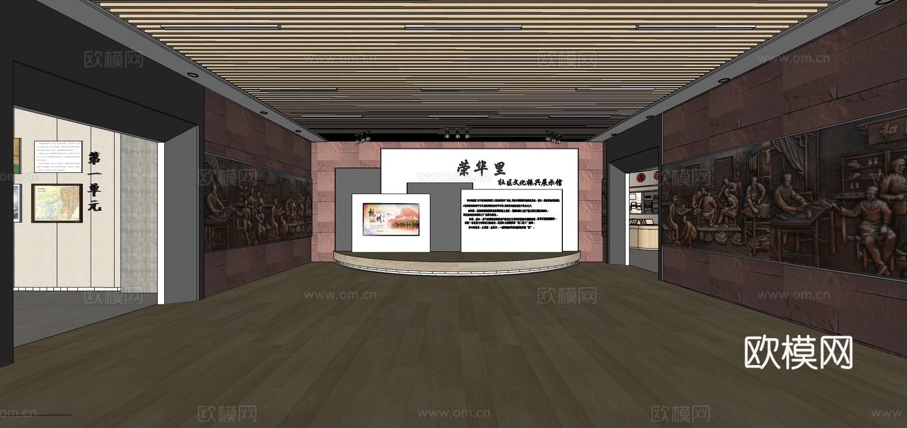 现代党建红色展厅su模型下载