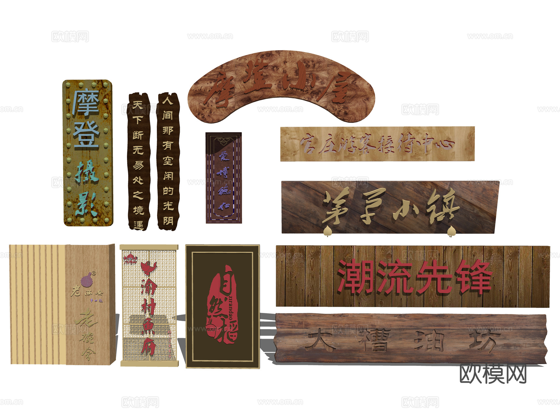 新中式牌匾招牌su模型下载