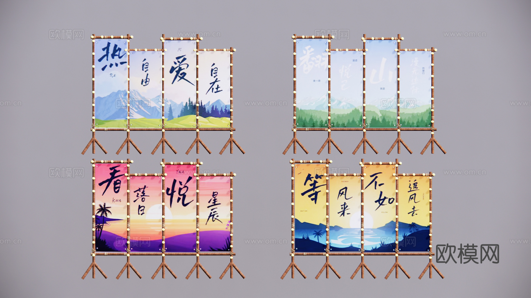 现代露营美陈挂布SU模型下载