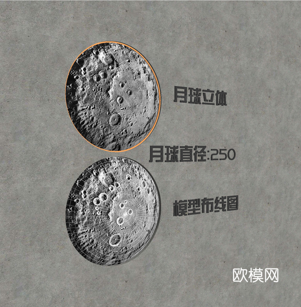 现代月球墙饰挂件su模型下载