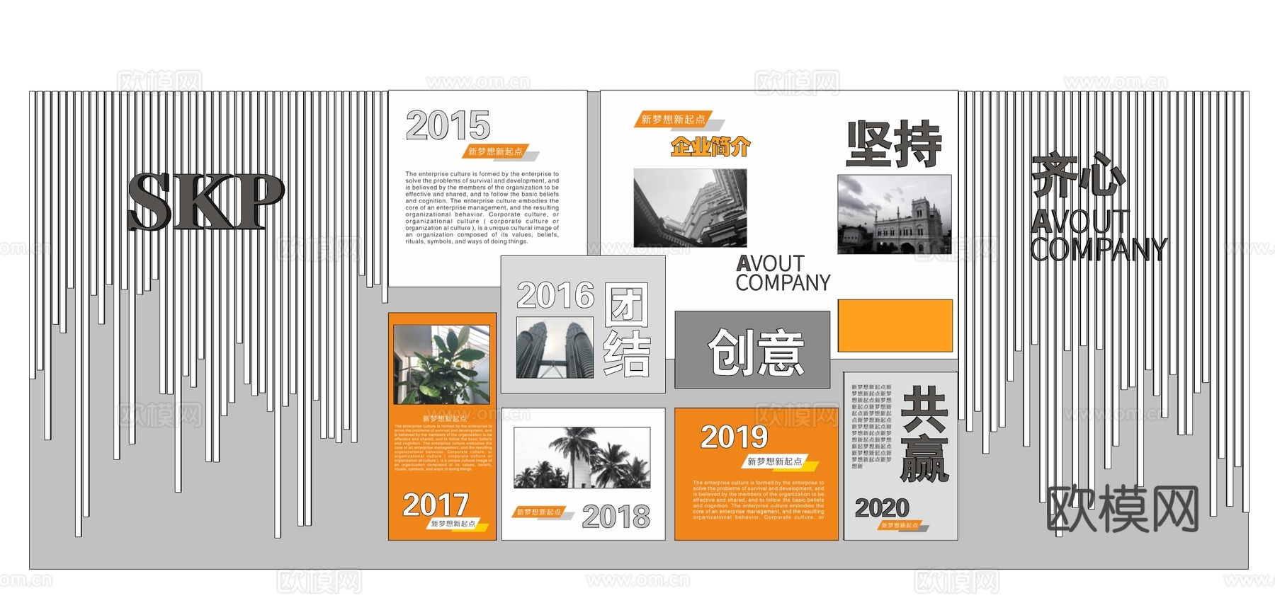 现代企业文化墙su模型下载