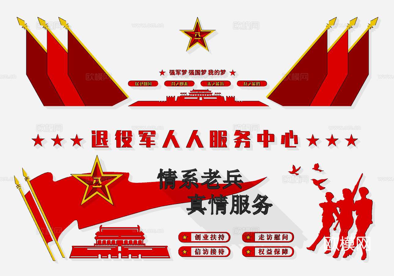 现代党建文化宣传栏su模型下载