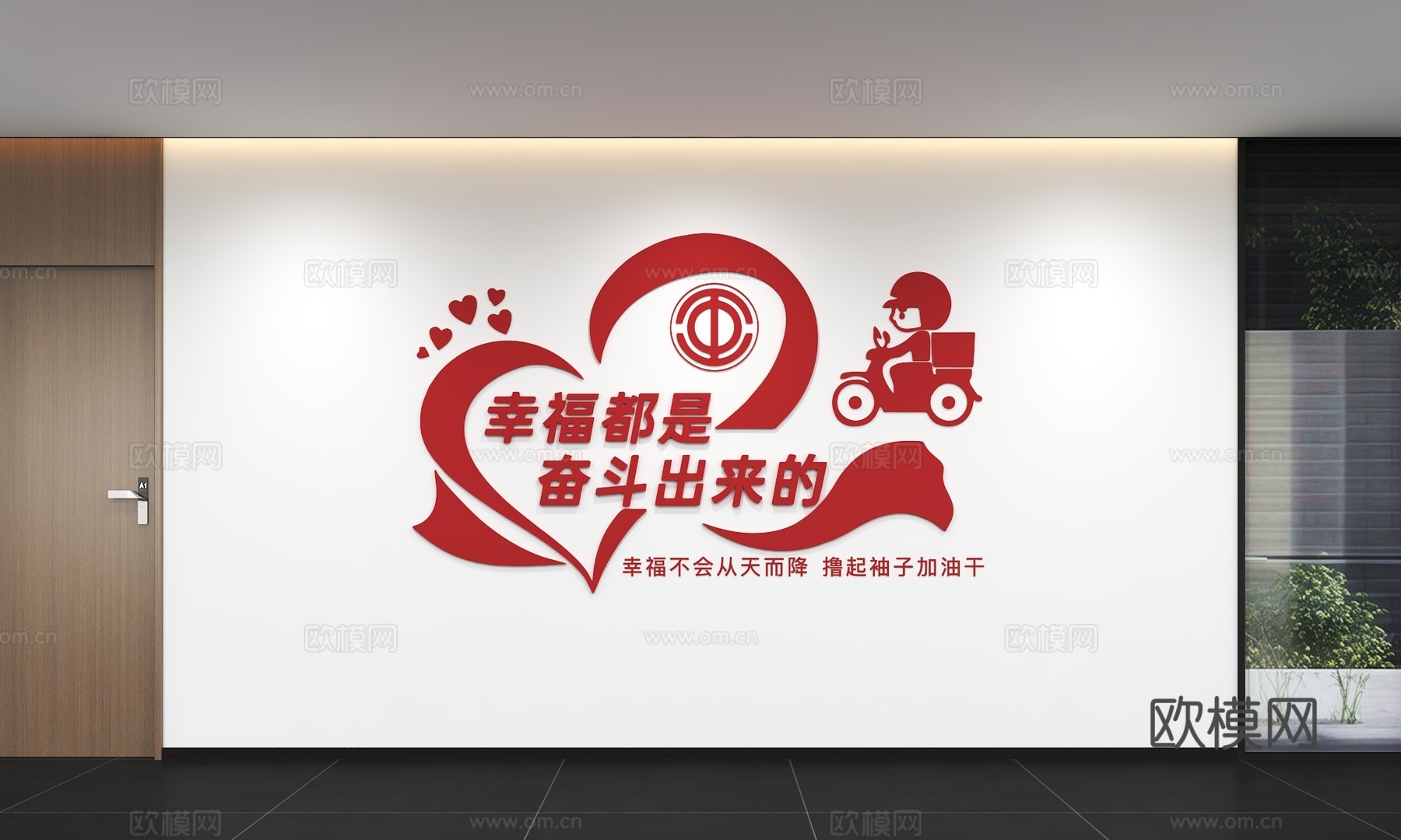 现代骑手驿站文化墙 展示墙 标语 口号 宣传栏3d模型