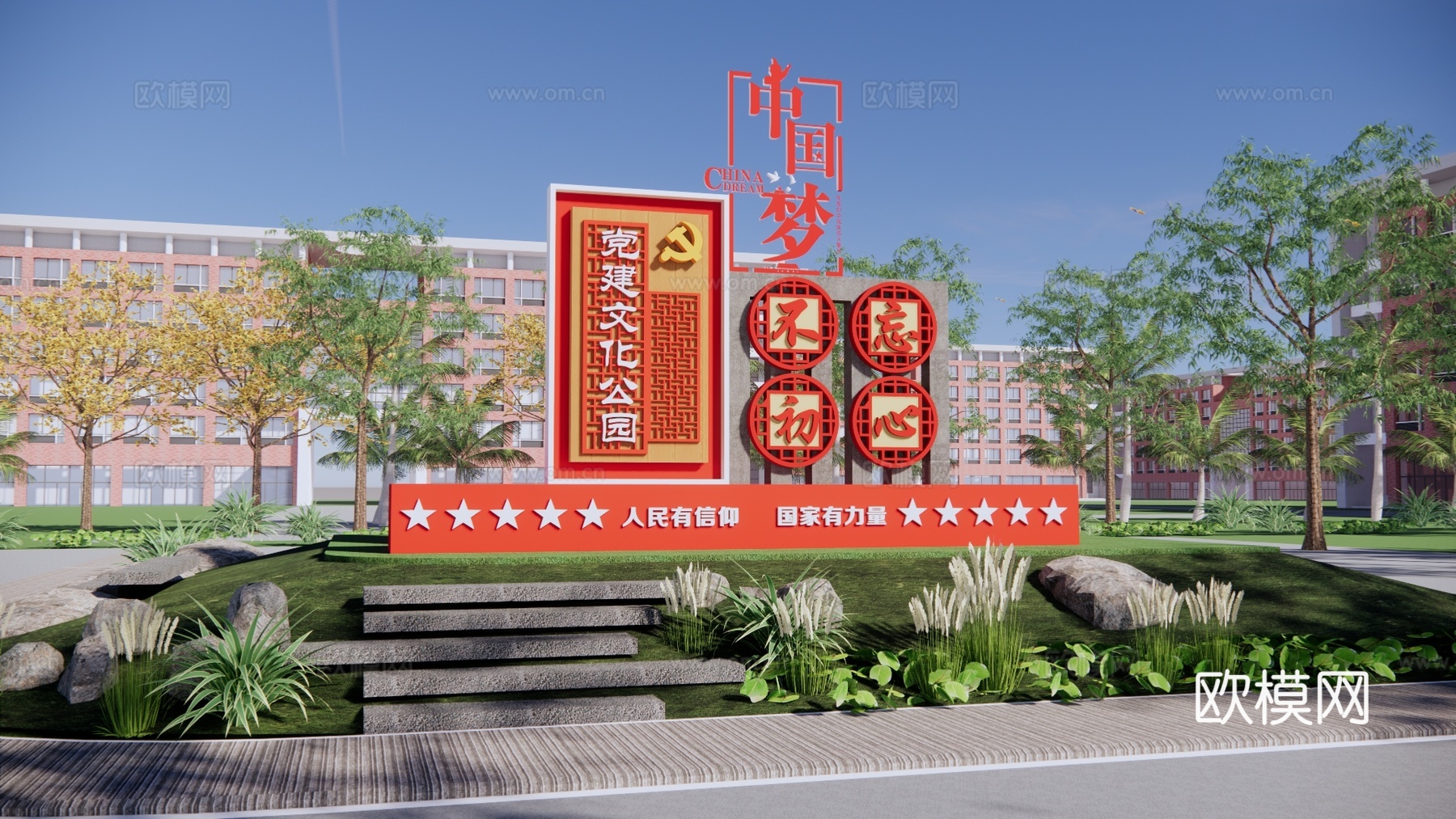 现代党建雕塑小品文化墙su模型下载