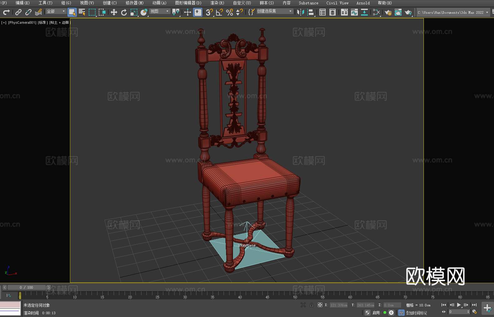 木椅 椅子 座椅3d模型