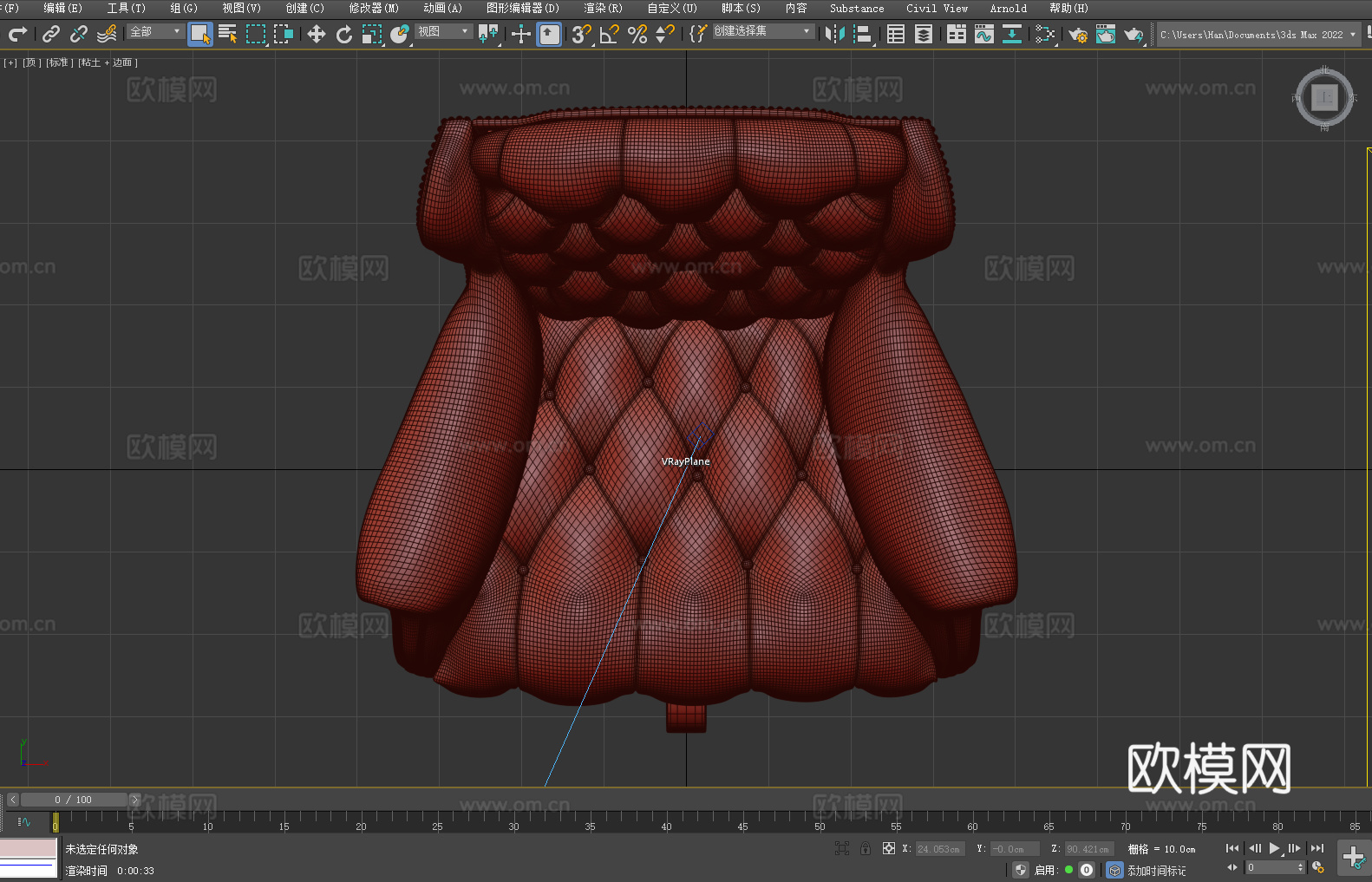 办公椅 扶手椅 转椅 椅子3d模型