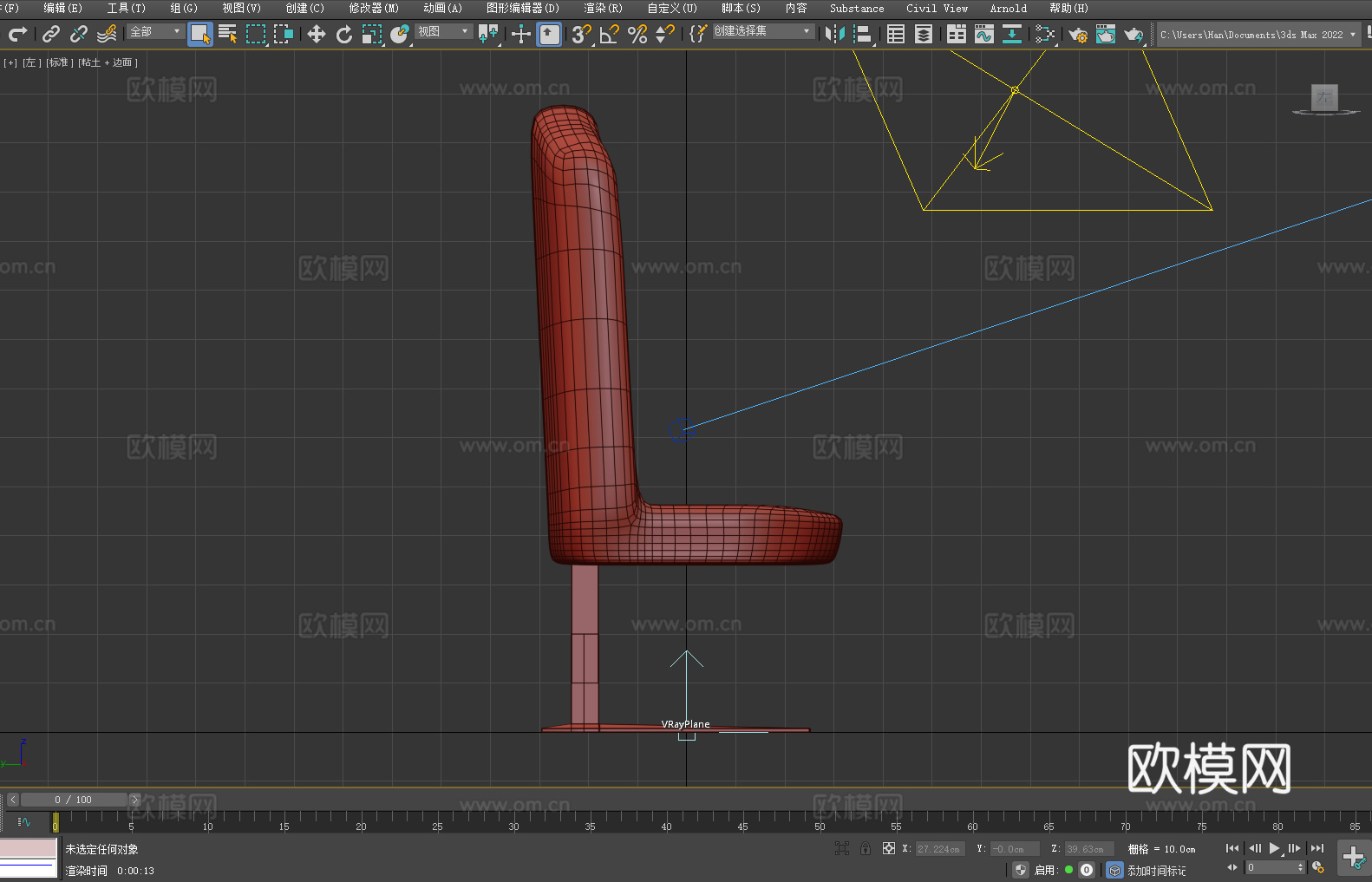单人椅 椅子 座椅3d模型