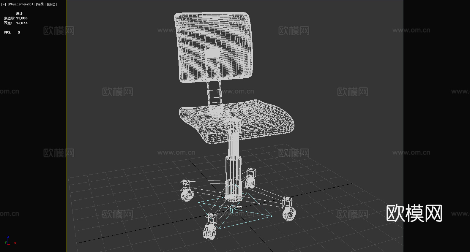 办公椅 转椅 电脑椅 椅子 座椅3d模型