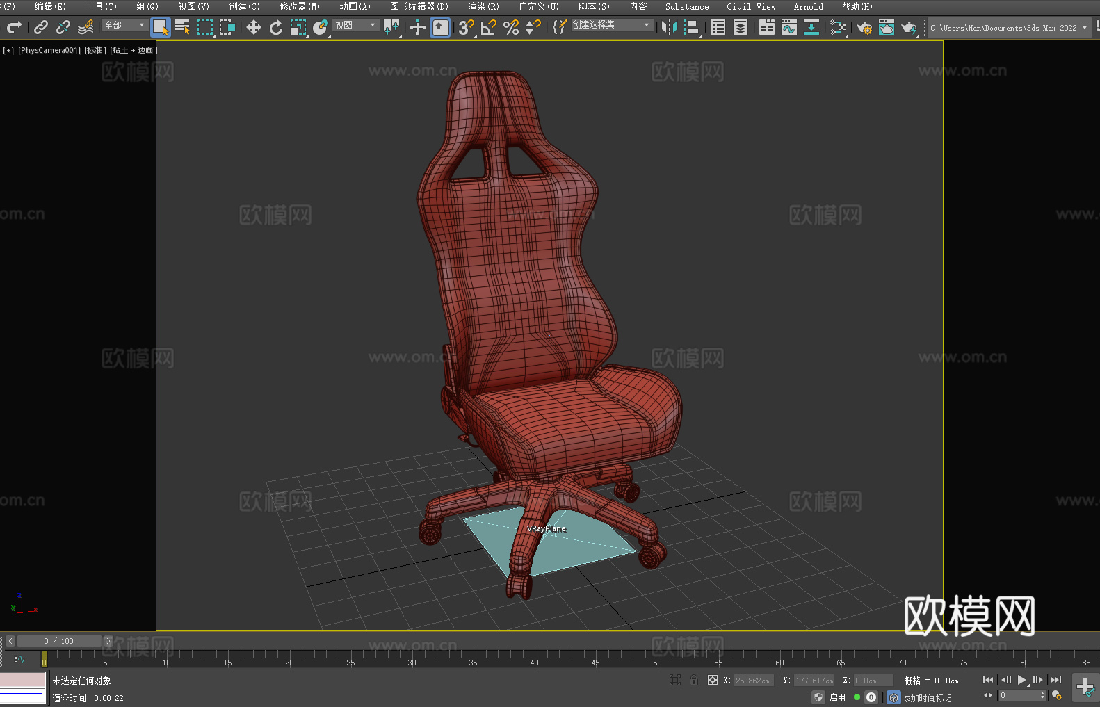 电竞椅 椅子 座椅3d模型