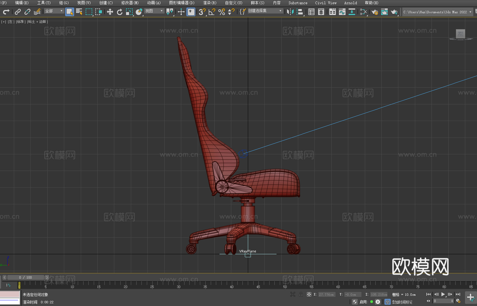 电竞椅 椅子 座椅3d模型