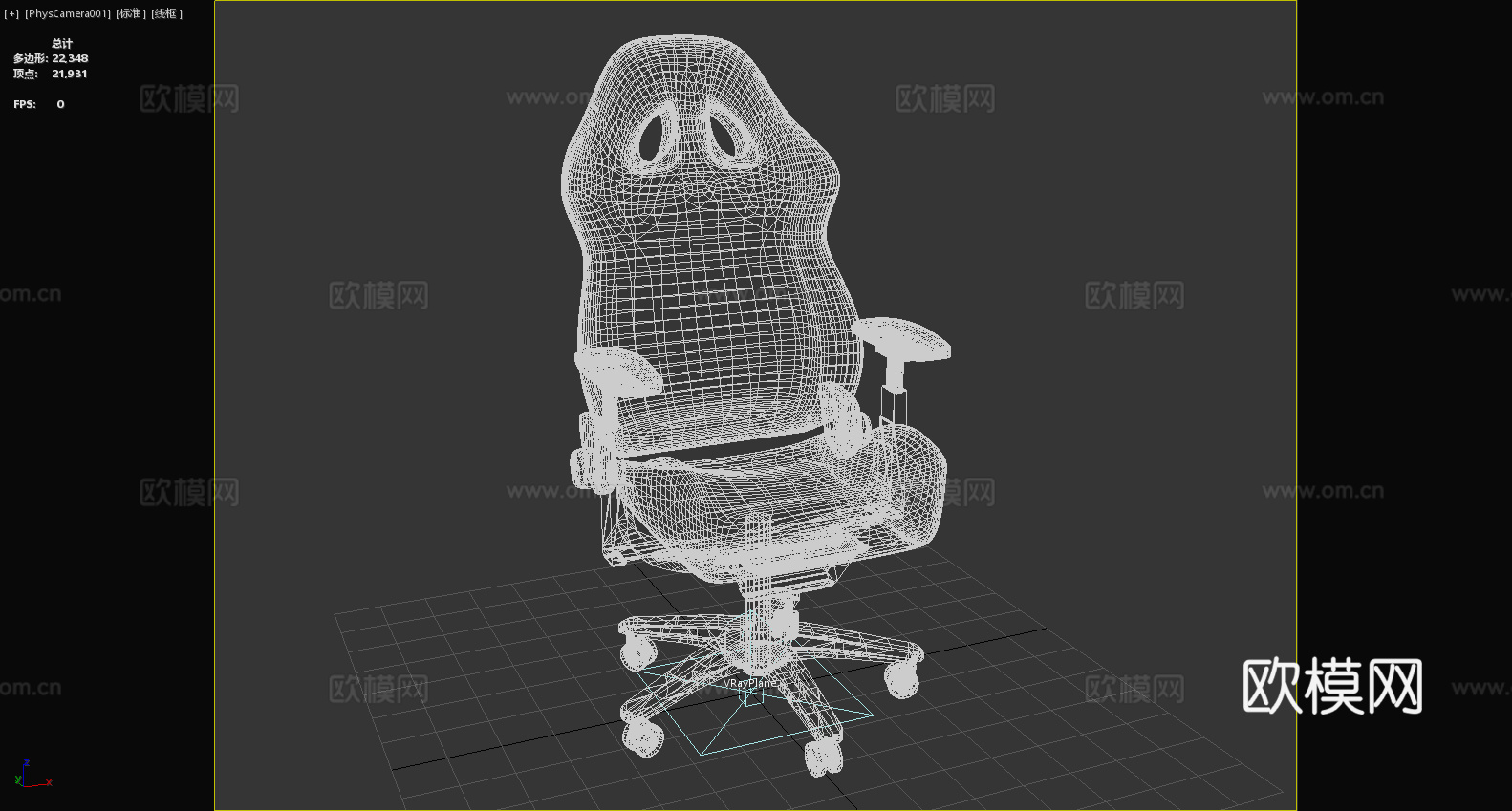 电竞椅 电脑椅 办公椅 椅子 座椅3d模型