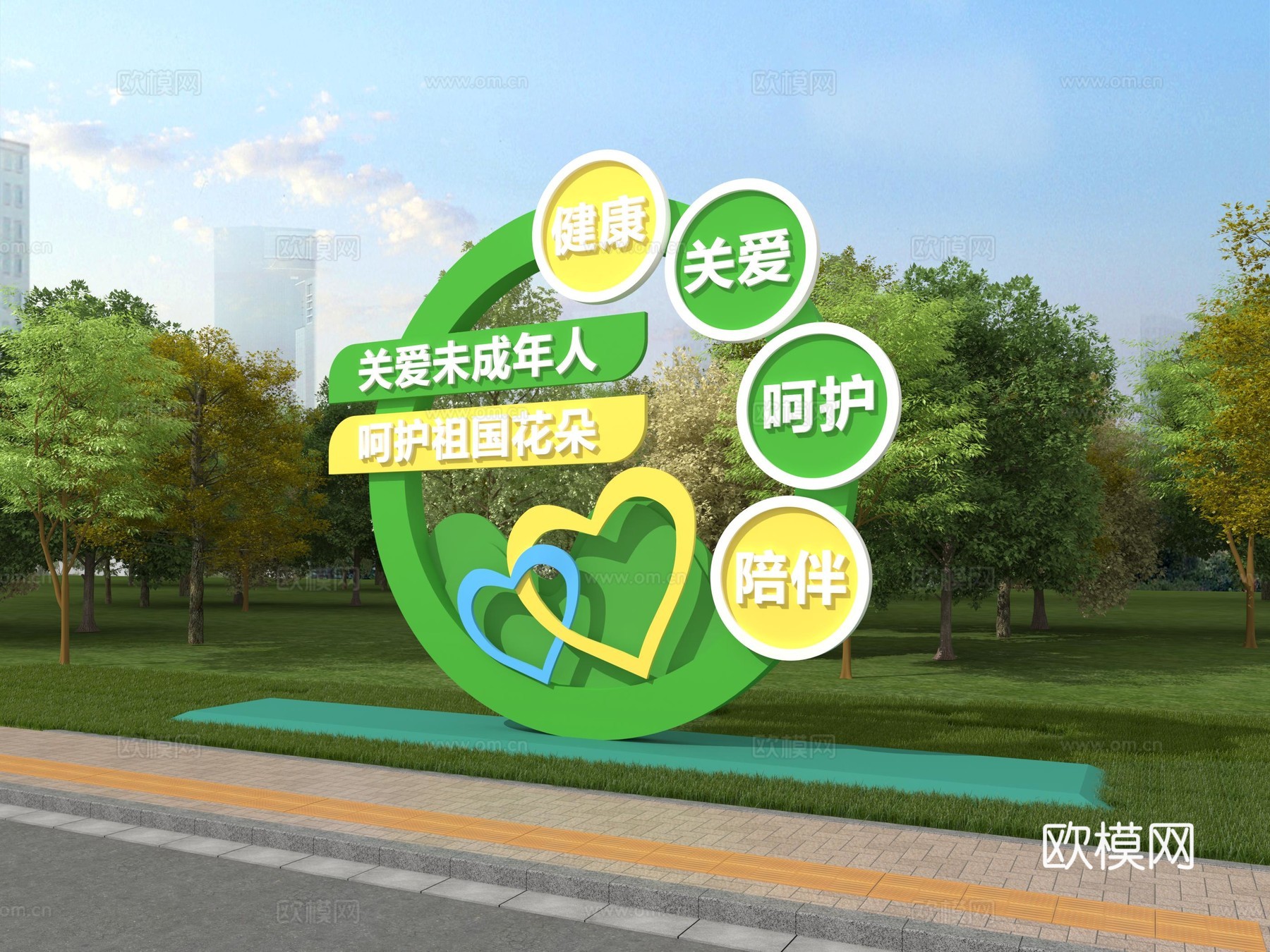 城市雕塑 党建 文化 铁艺 公园 景观 小品3d模型
