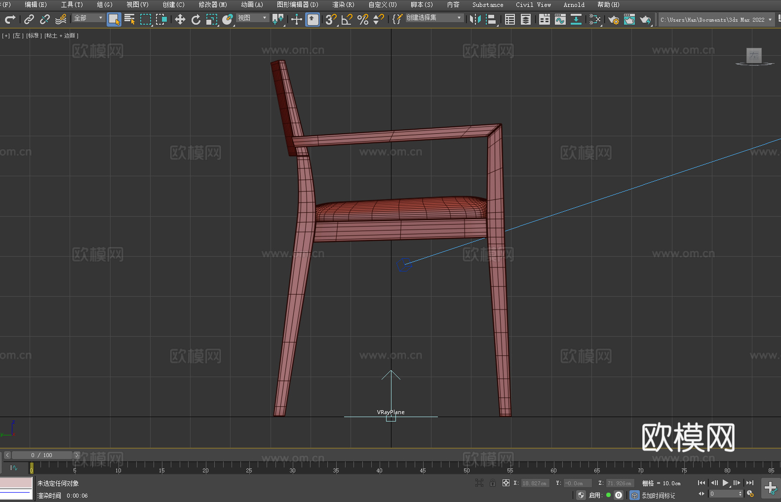 带扶手椅 餐椅 椅子 座椅3d模型