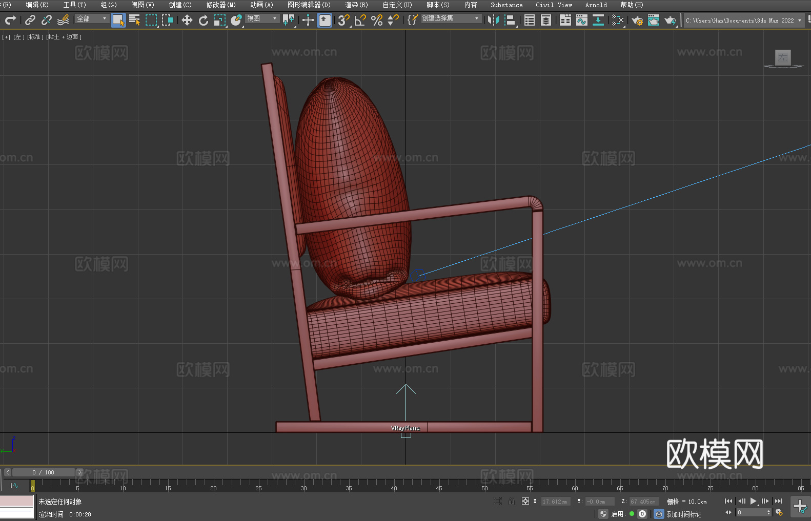 扶手椅 椅子 座椅3d模型