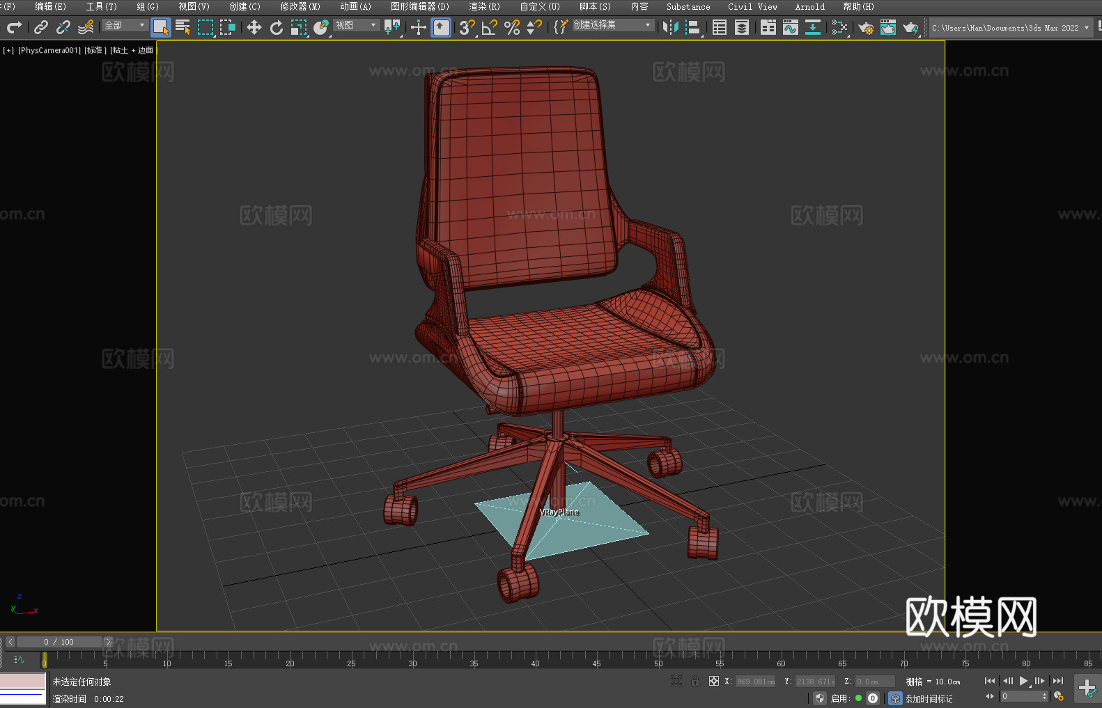 办公椅 转椅 椅子3d模型