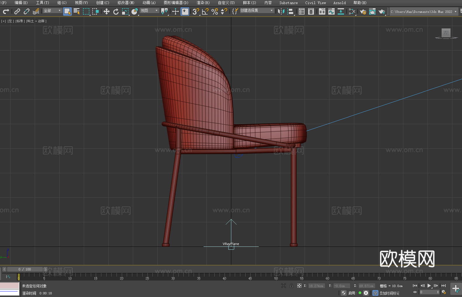 扶手椅 靠背椅 椅子 座椅3d模型