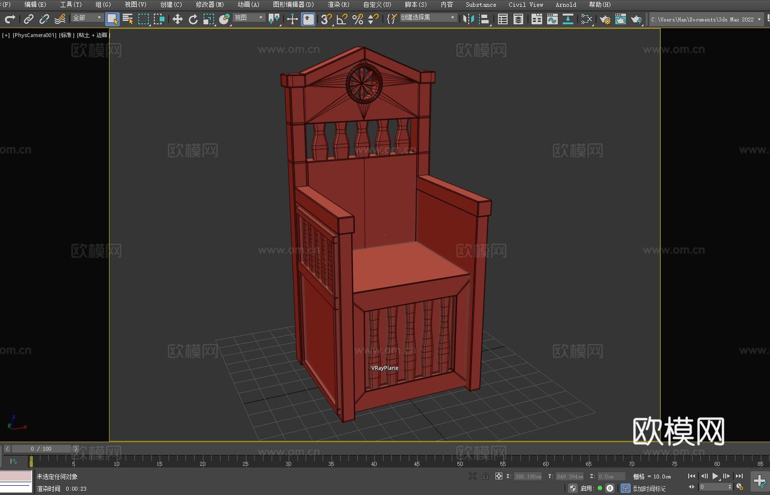 木椅 扶手椅 古典椅 椅子 座椅3d模型