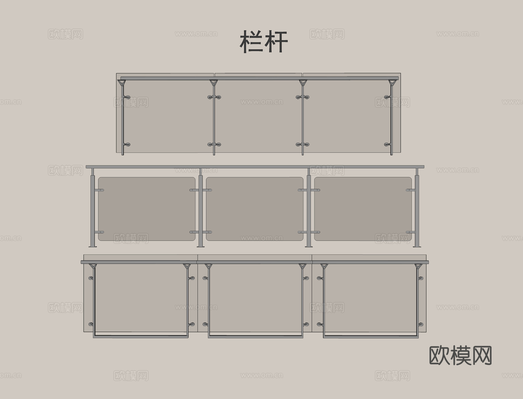 玻璃栏杆 护栏 围栏su模型