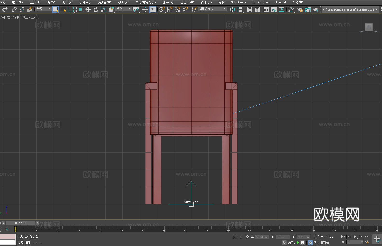 扶手椅 休闲椅 椅子 座椅3d模型