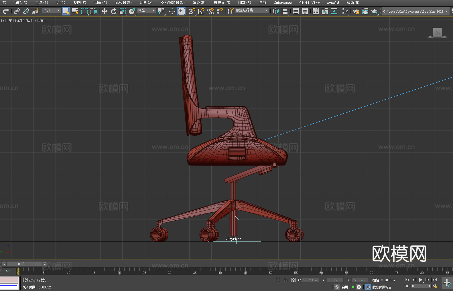 办公椅 转椅 椅子3d模型