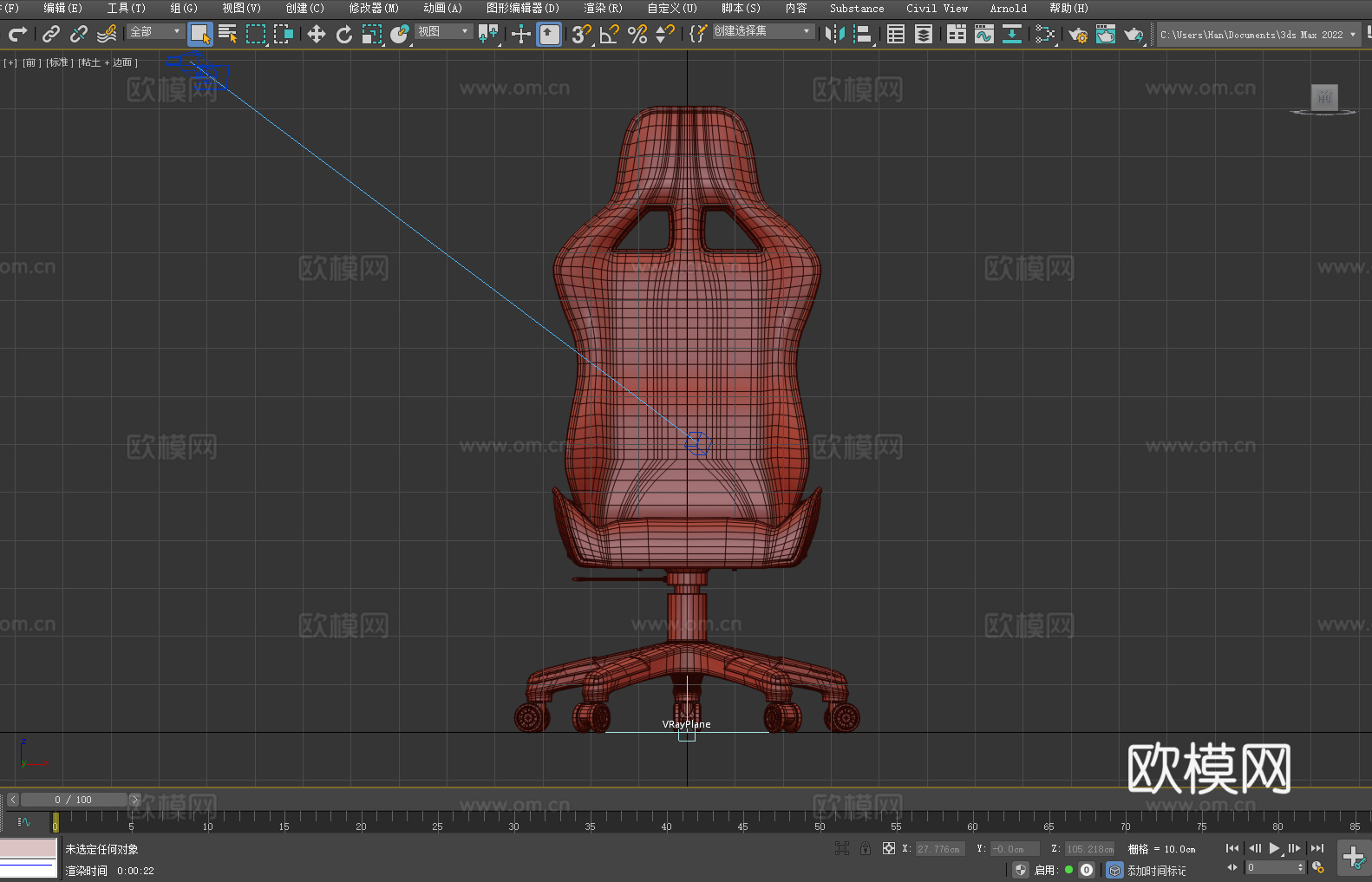 电竞椅 椅子 座椅3d模型