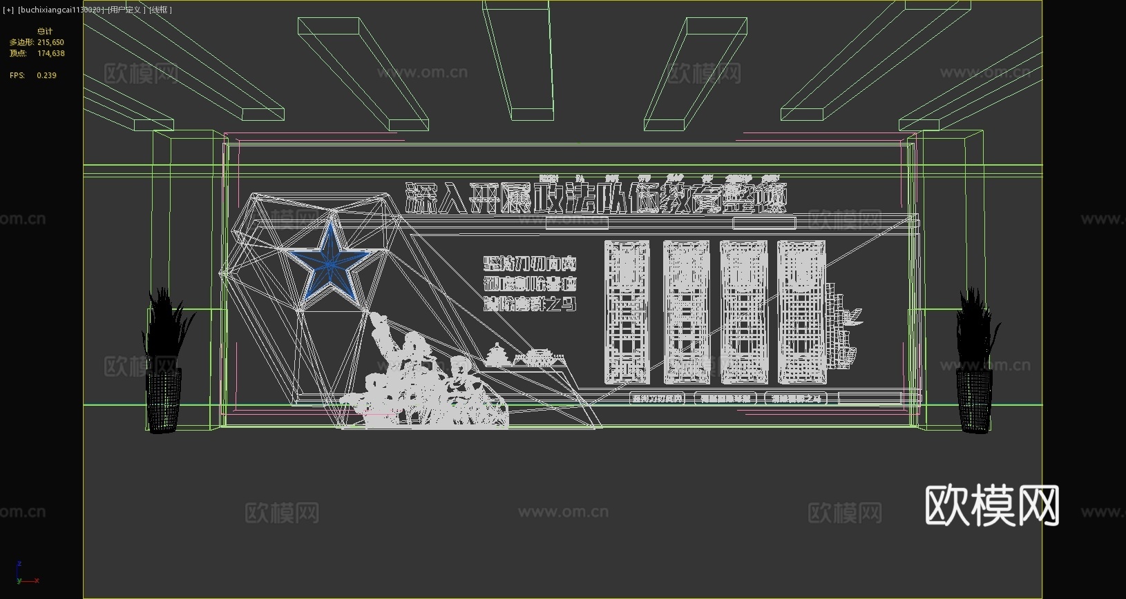 现代文化墙宣传栏背景墙绿植3d模型