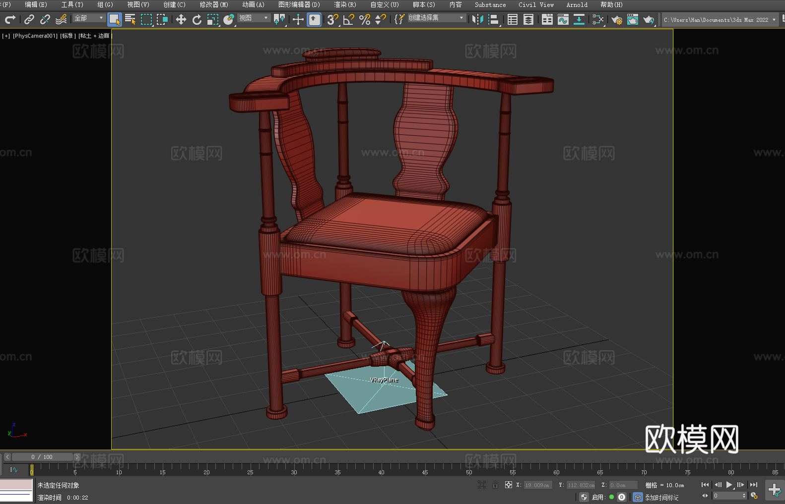 角椅 木椅 家具 椅子 座椅3d模型
