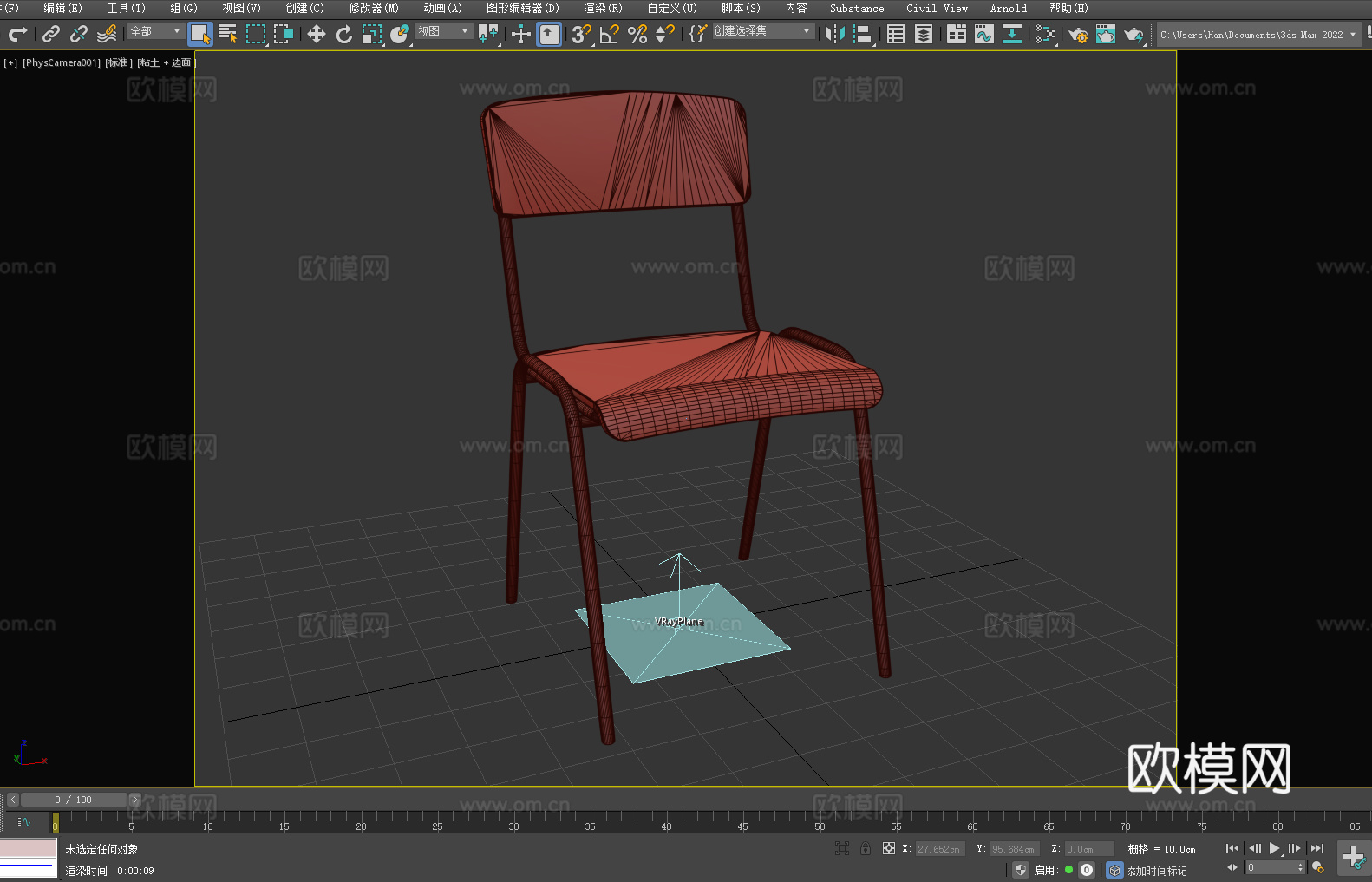 木椅 椅子 座椅3d模型