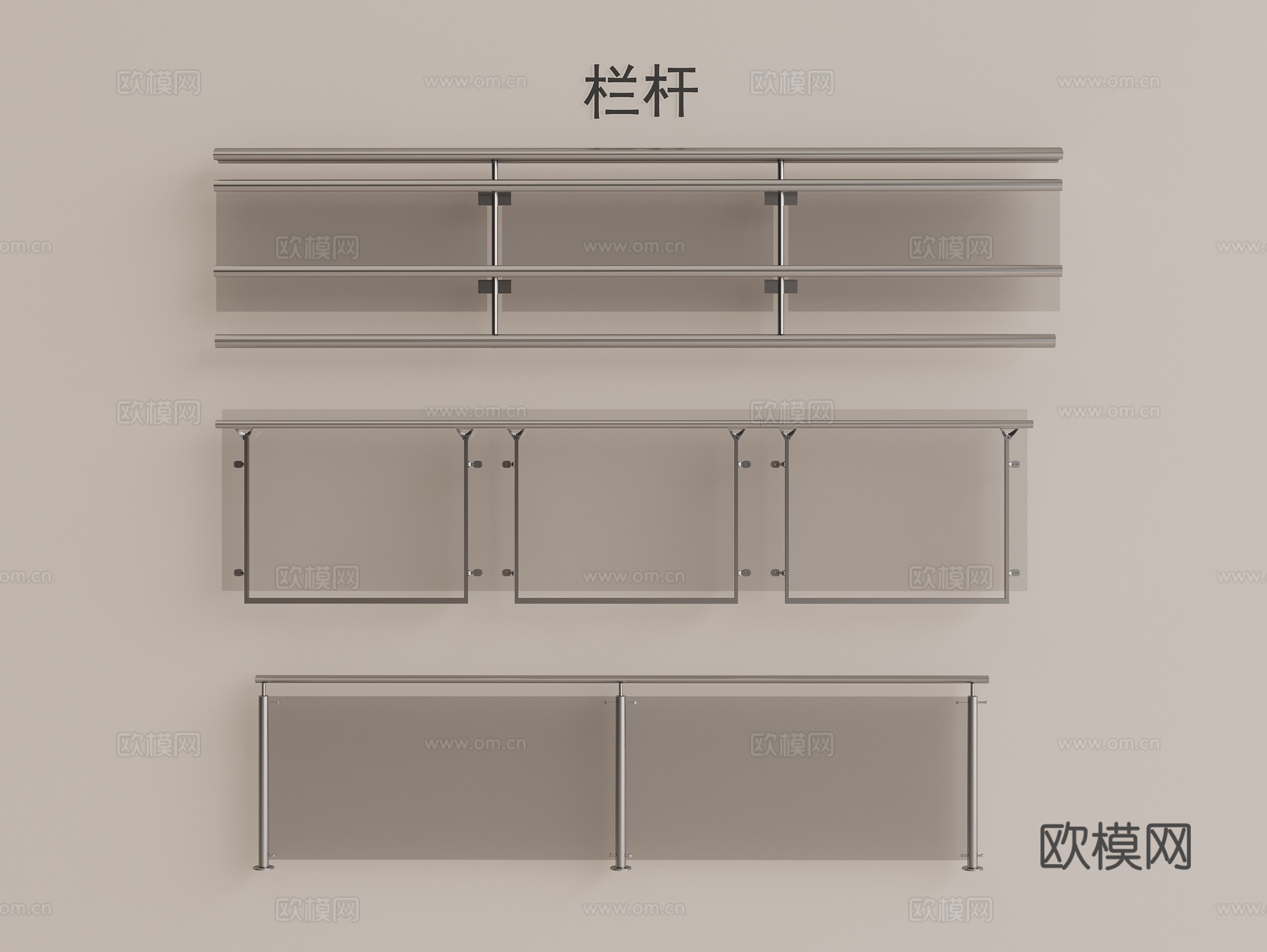 玻璃栏杆 护栏 围栏3d模型