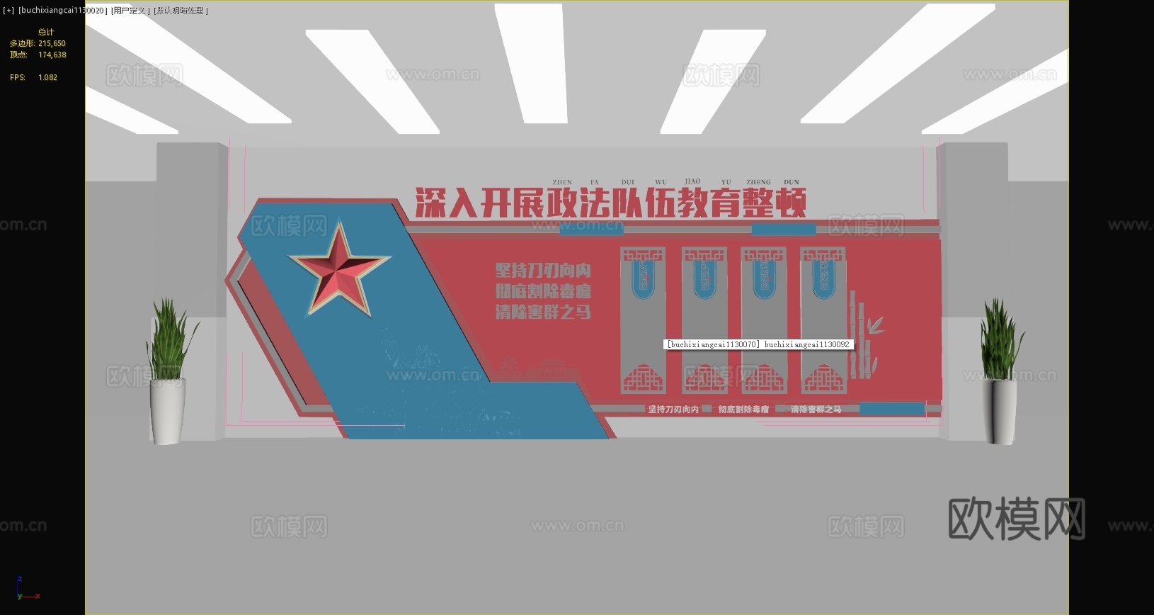 现代文化墙宣传栏背景墙绿植3d模型